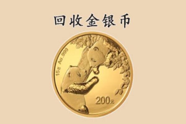 顺平县回收金币