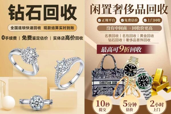 顺平县回收钻石